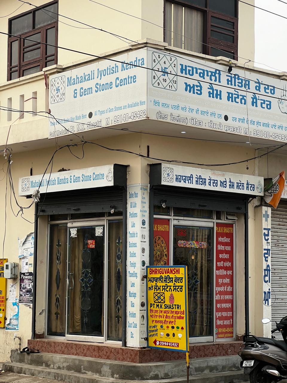 Astrologer PT. MK Shastri Call Now +91-9478685026